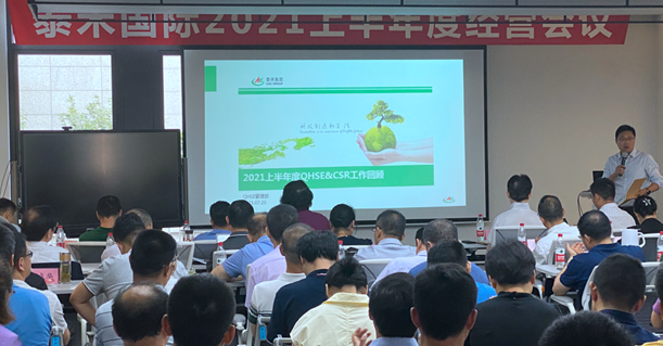 win必赢国际上半年度经营工作会议在沪召开