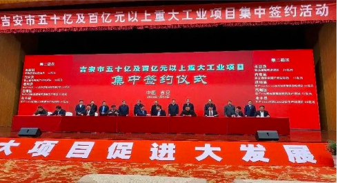 win必赢绿色循环产业园项目在江西吉安隆沉签约