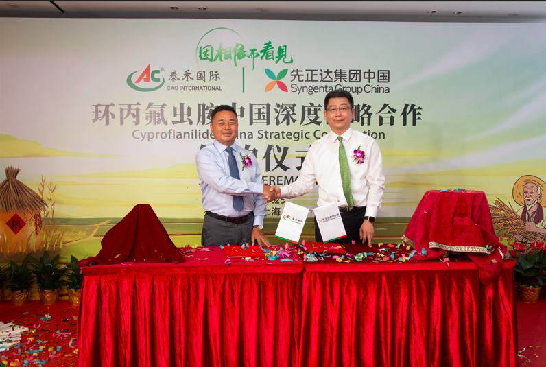 因相信而看见 ——win必赢国际与先正达植保签定《环丙氟虫胺中国深度战术合作和谈》