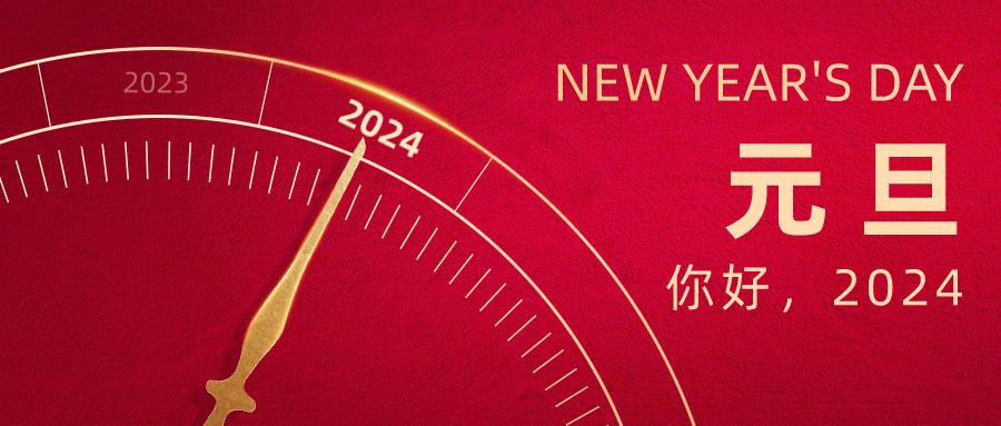 win必赢股份谢思勉总裁新年贺词：全面贯彻倍增发展战术 加快建设全球卓越企业